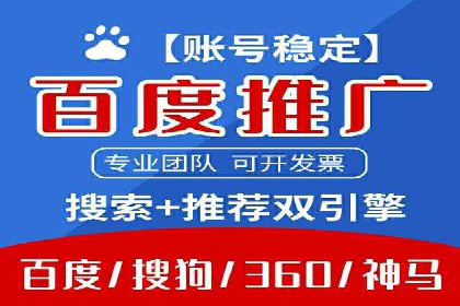 百度竞价代运营案例：电商行业逆袭