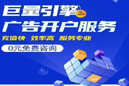 百度推广代理商服务优势案例分析